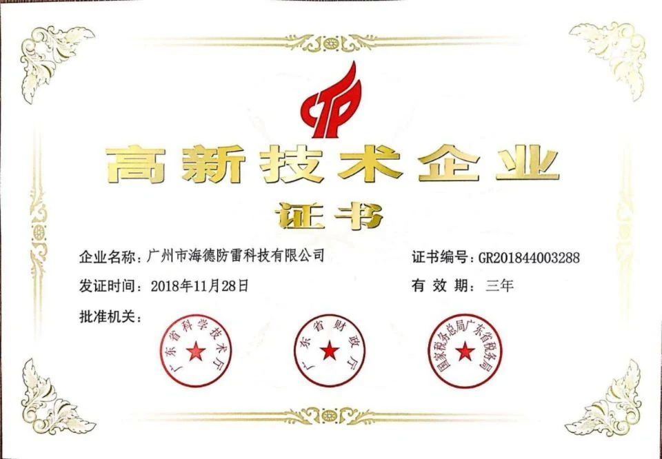 资质认证