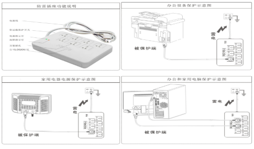 普通电源防雷插座 HD-D220CZ 接线图