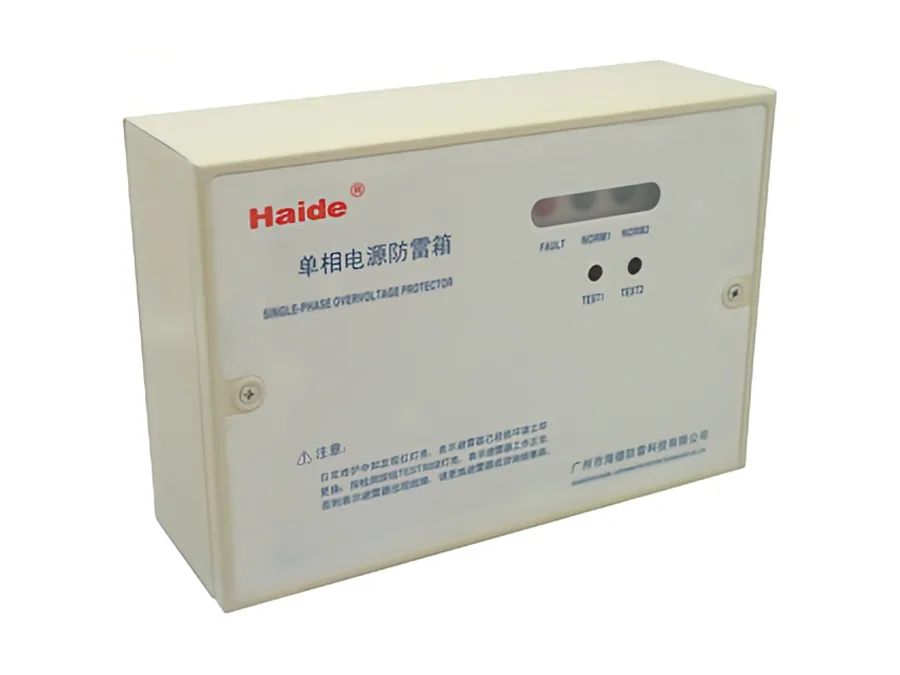 单相电源防雷箱(小型) HD-D220B-XS