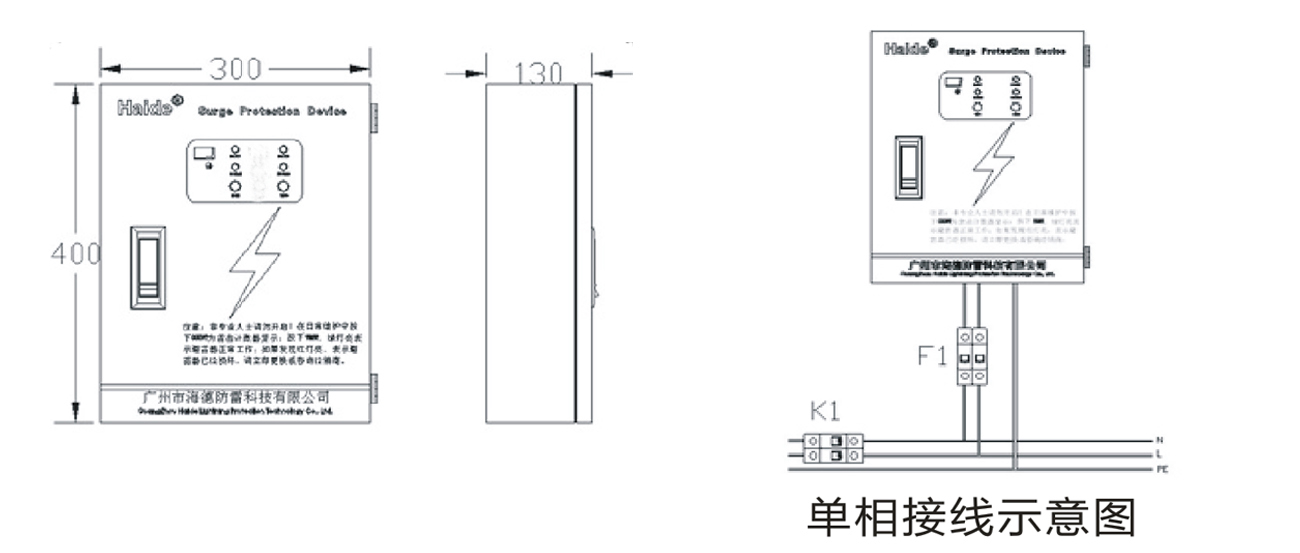单相电源防雷箱（大型）HD-D220B-XL 安装/尺寸图