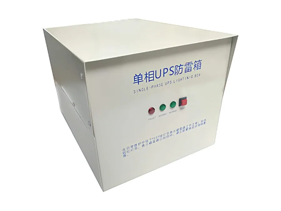 单相UPS专用防雷箱(大功率) HD-BUPS