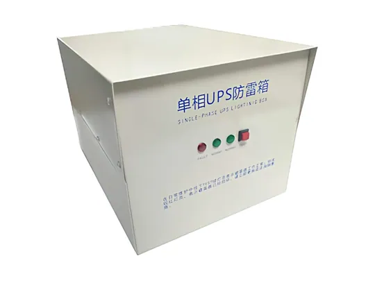 单相UPS专用防雷箱（大功率） HD-BUPS