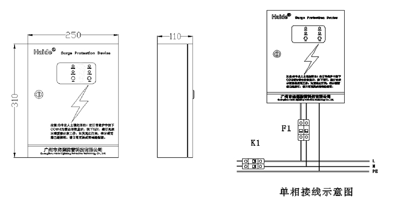 单相电源防雷箱(中型)尺寸图