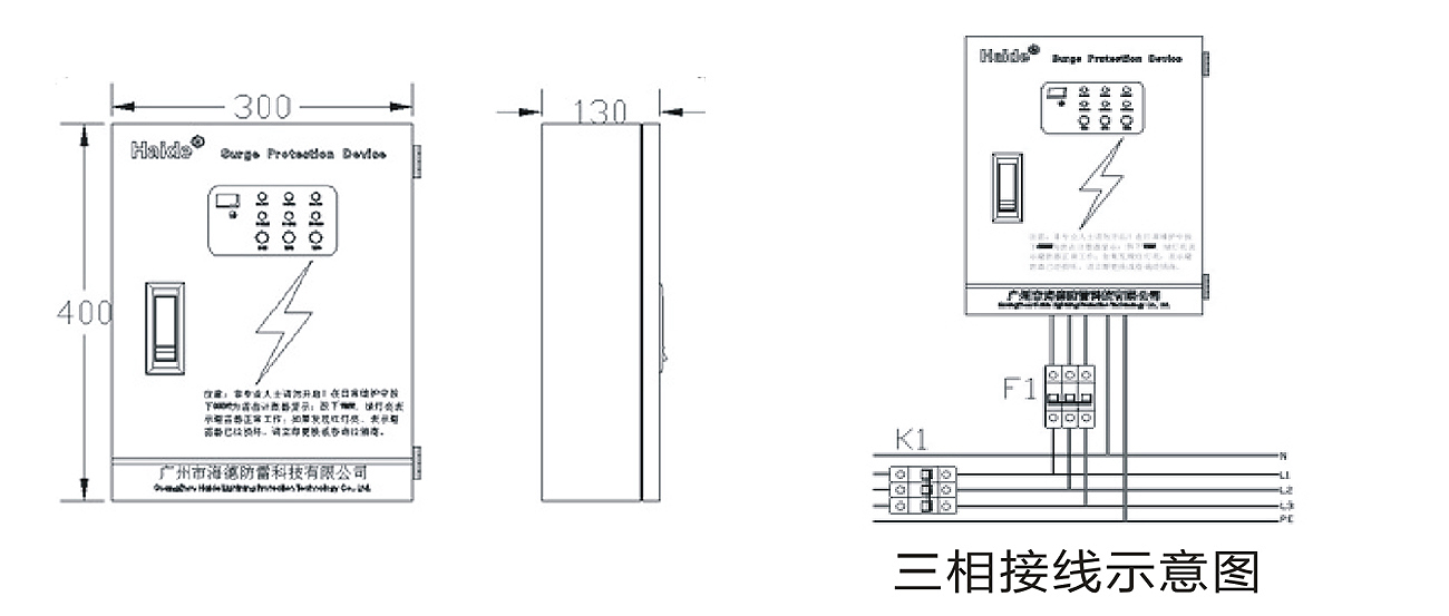 三相大型电源防雷箱尺寸图