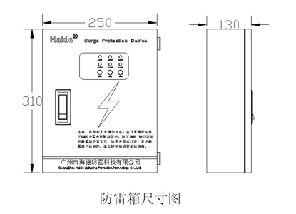 Ⅱ级电源防雷箱 技术参数